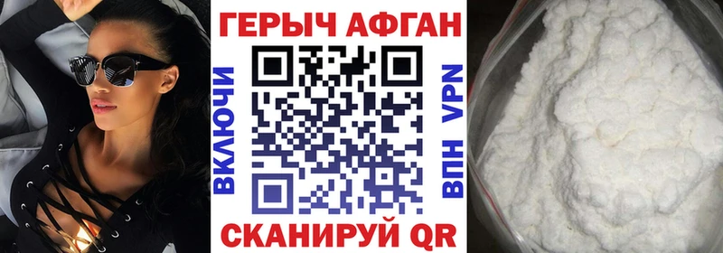 ГЕРОИН VHQ  MEGA зеркало  Цоци-Юрт 