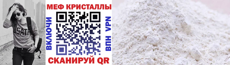МЯУ-МЯУ VHQ shop наркотические препараты Цоци-Юрт даркнет сайт