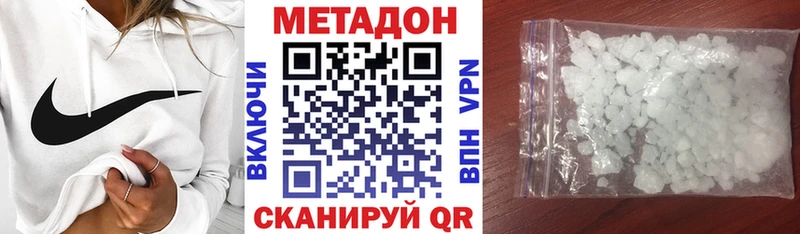 МЕТАДОН methadone  Цоци-Юрт 